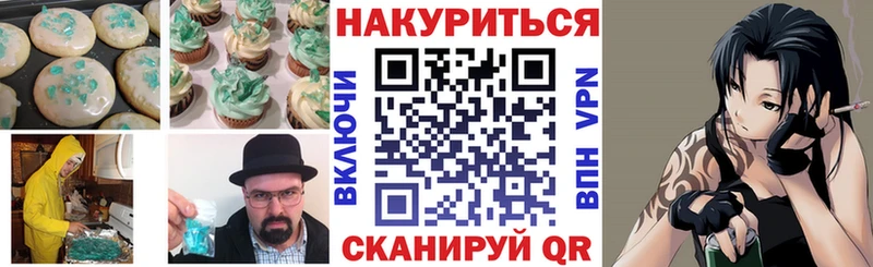 Еда ТГК марихуана Высоковск