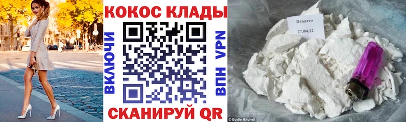 COCAIN Columbia Высоковск