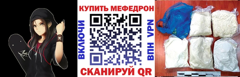 Меф mephedrone  Высоковск 